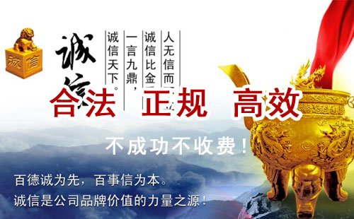 新丰追债公司